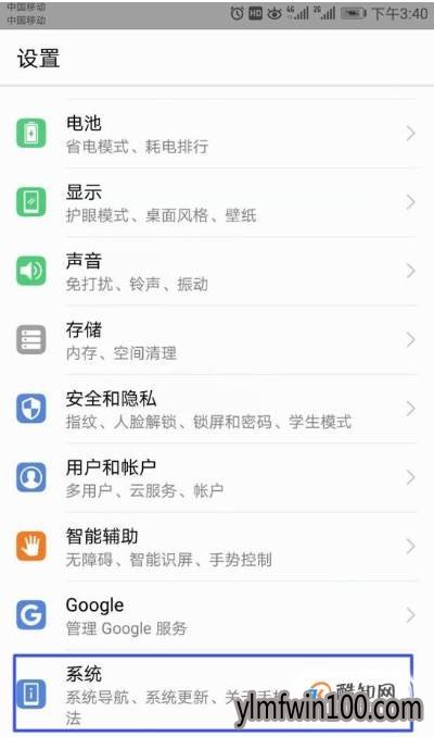 安卓手机恢复出厂设置的通用方法