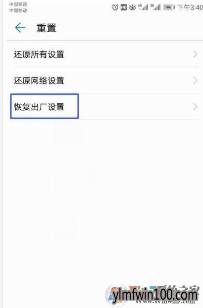 安卓手机恢复出厂设置的通用方法