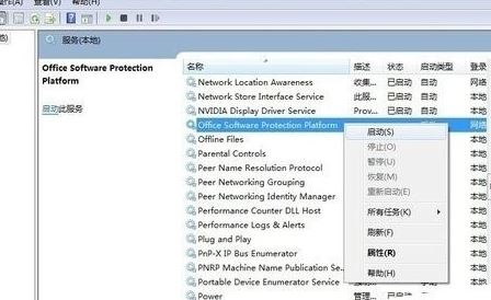 office精简版老闪退怎么办?office 2013精简版老自动关闭解决方法