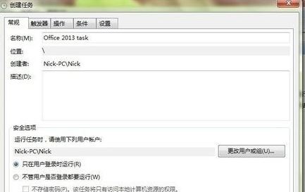 office精简版老闪退怎么办?office 2013精简版老自动关闭解决方法
