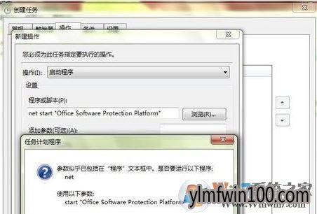 office精简版老闪退怎么办?office 2013精简版老自动关闭解决方法