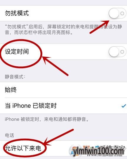 iphone勿扰模式如何关闭?iphone开启/关闭勿扰模式的方法