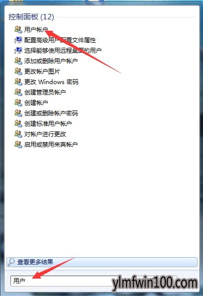 WIN10系统怎么设置电脑待机密码的方法