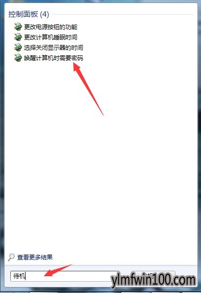 WIN10系统怎么设置电脑待机密码的方法