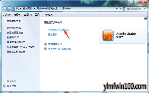 WIN10系统怎么设置电脑待机密码的方法