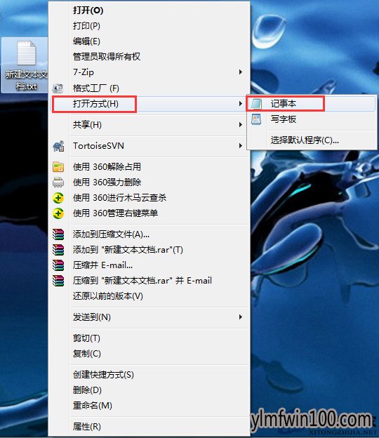 雨林木风Win7旗舰版系统电脑TXT文件打不开怎么办?