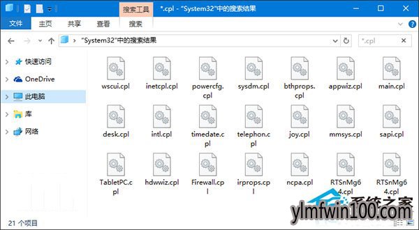 W10纯净版系统电脑控制面板打不开如何解决?