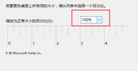 WIN8系统电脑软件字体模糊该怎么解决的方法