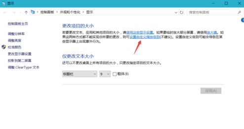 WIN8系统电脑软件字体模糊该怎么解决的方法
