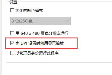 WIN8系统电脑软件字体模糊该怎么解决的方法
