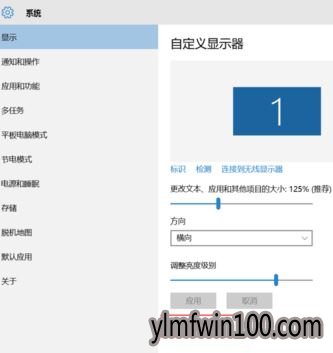 WIN8系统电脑软件字体模糊该怎么解决的方法