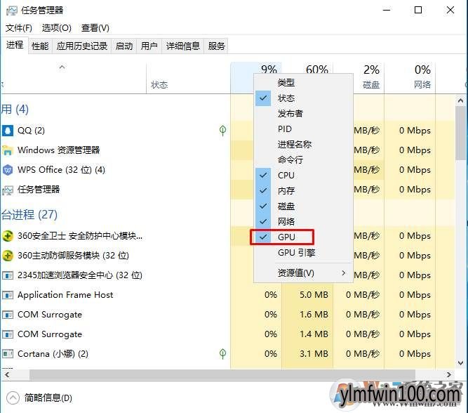 W10纯净版系统电脑如何查看显卡使用率?GPU使用率查看教程