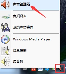 WIN8系统电脑输出声音有杂音怎么解决的方法