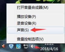 WIN8系统电脑输出声音有杂音怎么解决的方法