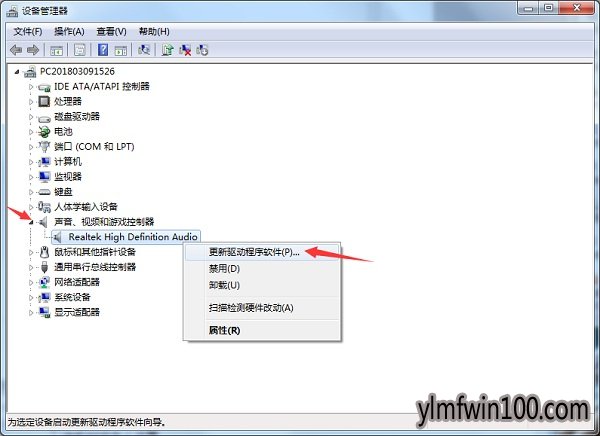 WIN8系统电脑输出声音有杂音怎么解决的方法
