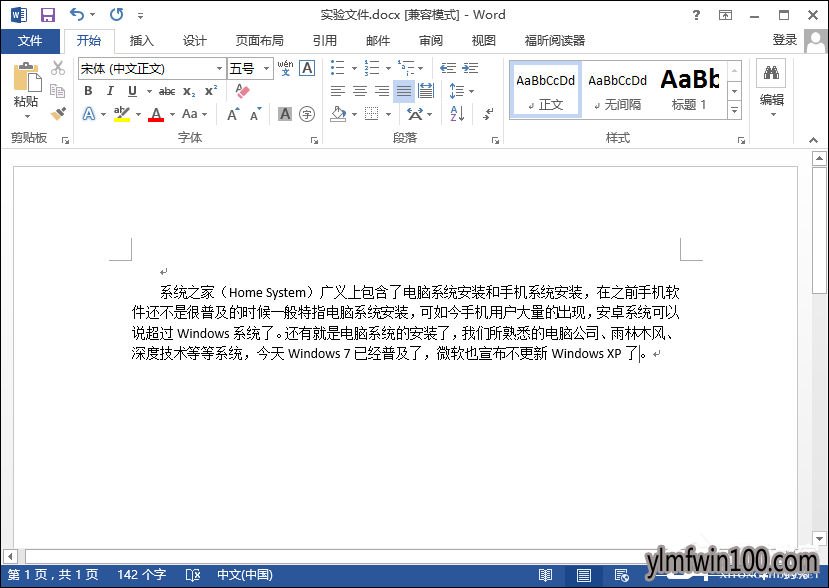Word文档如何添加拼音?Word怎么标注拼音的方法