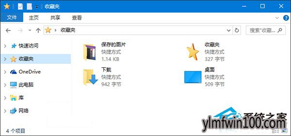 W8系统电脑怎么恢复资源管理器收藏夹的方法