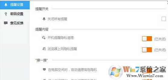 WIN8系统电脑玩游戏时总是会弹出“kprcycleaner.exe进程”怎么办?