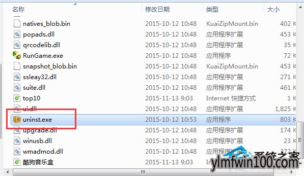WIN10系统电脑控制面板中找不到想要卸载的程序怎么办?