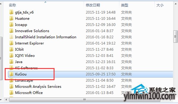 WIN10系统电脑控制面板中找不到想要卸载的程序怎么办?