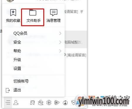 qq文件失效如何恢复?QQ文件过期怎么办?