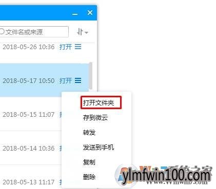 qq文件失效如何恢复?QQ文件过期怎么办?
