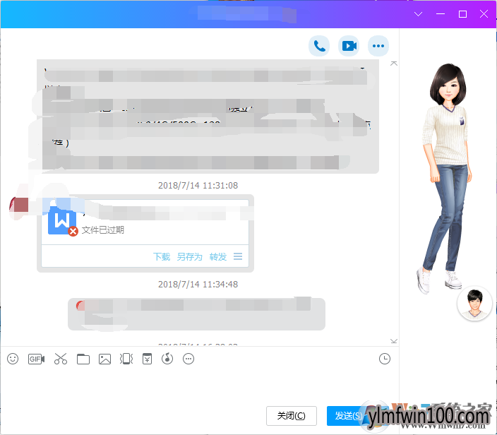 qq文件失效如何恢复?QQ文件过期怎么办?