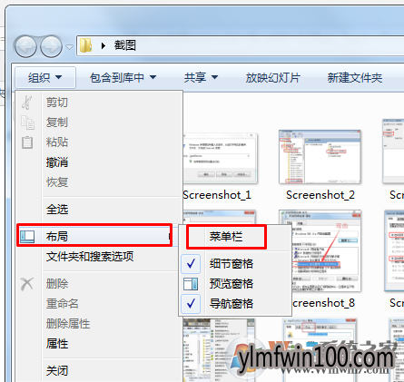 WIN10系统文件夹不显示文件、查看、工具的菜单栏了怎么解决?