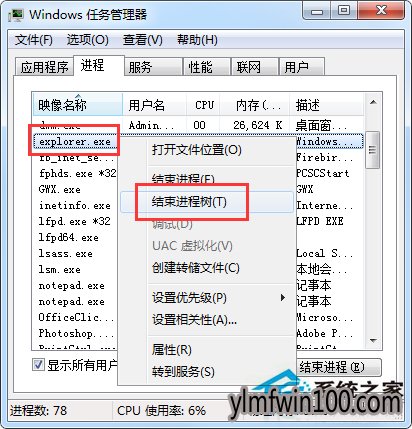 WIN8专业版系统电脑提示uxtheme.dll丢失怎么解决的方法
