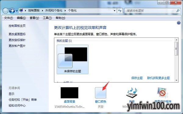WIN10ϵͳ�����������������ɫ��ô�޸ĵķ���