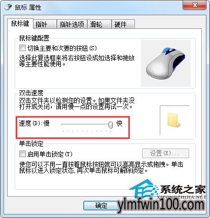 WIN10系统电脑双击文件夹时出现两个窗口怎么办?