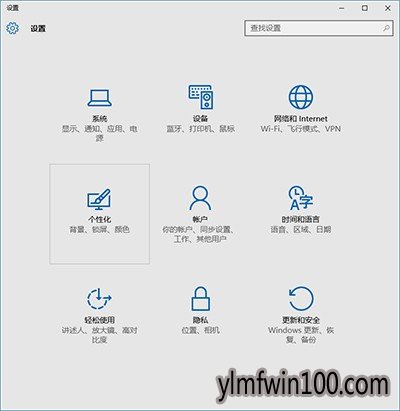 雨林木风WIN10系统电脑任务栏颜色如何修改的技巧