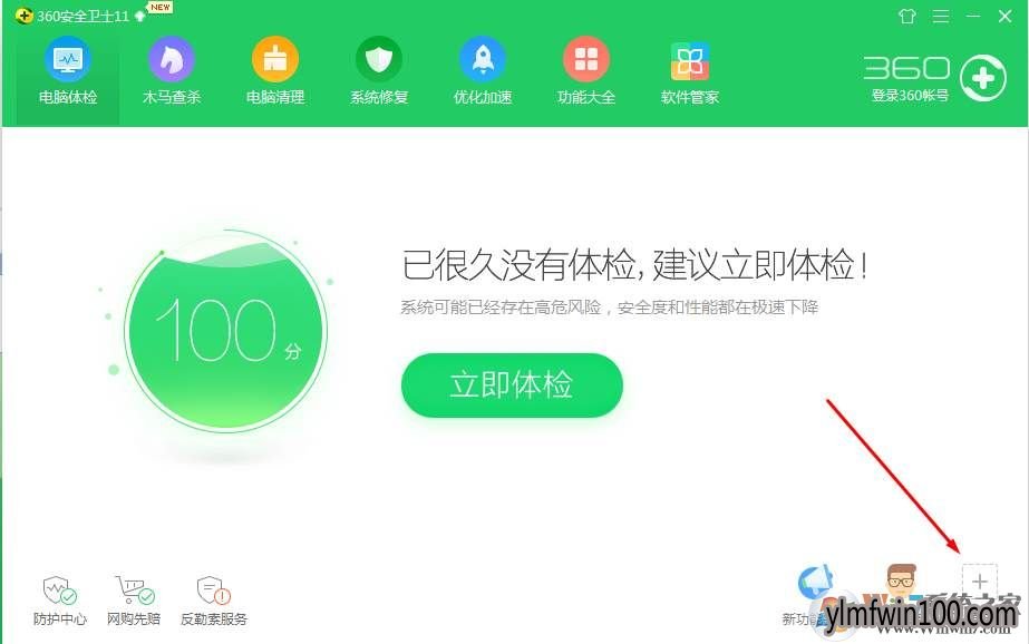 360数据恢复免费版如何使用?360数据恢复怎么用的方法