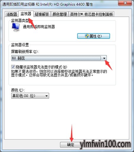 WIN8系统电脑屏幕出现竖直条纹如何解决的方法