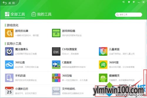 win10系统电脑360安全卫士U盘鉴定器如何使用的教程