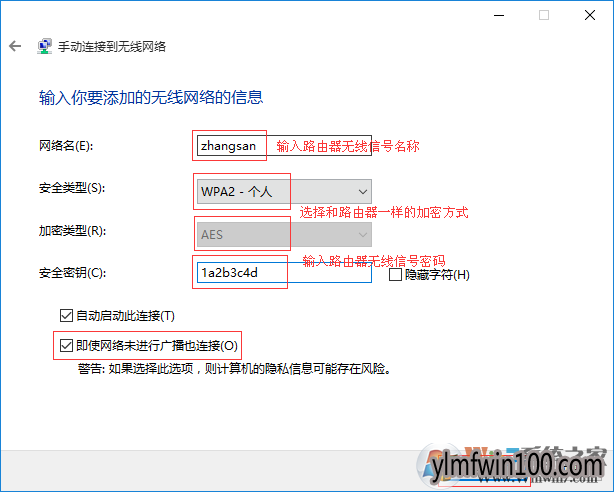 怎么隐藏wifi让人搜索不到?路由器隐藏Wifi设置和连接的教程