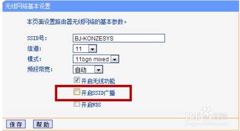 怎么隐藏wifi让人搜索不到?路由器隐藏Wifi设置和连接的教程