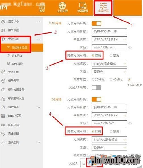 怎么隐藏wifi让人搜索不到?路由器隐藏Wifi设置和连接的教程