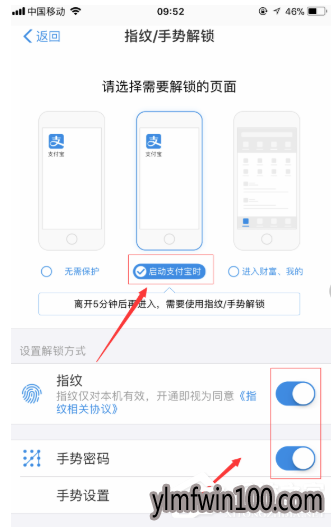 支付宝APP怎么设置钱包锁的方法