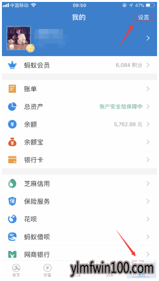 支付宝APP怎么设置钱包锁的方法