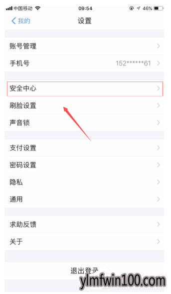 支付宝APP怎么设置钱包锁的方法