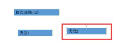 ppt格式刷如何使用?ppt格式化工具怎么使用的教程