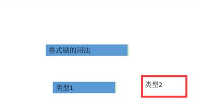 ppt格式刷如何使用?ppt格式化工具怎么使用的教程