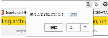 谷歌浏览器翻译英文网站如何设置自动翻译的教程