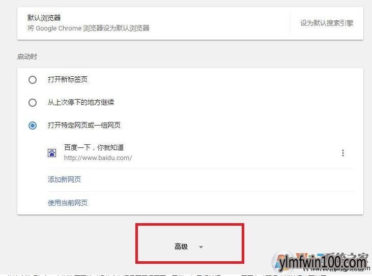 谷歌浏览器翻译英文网站如何设置自动翻译的教程
