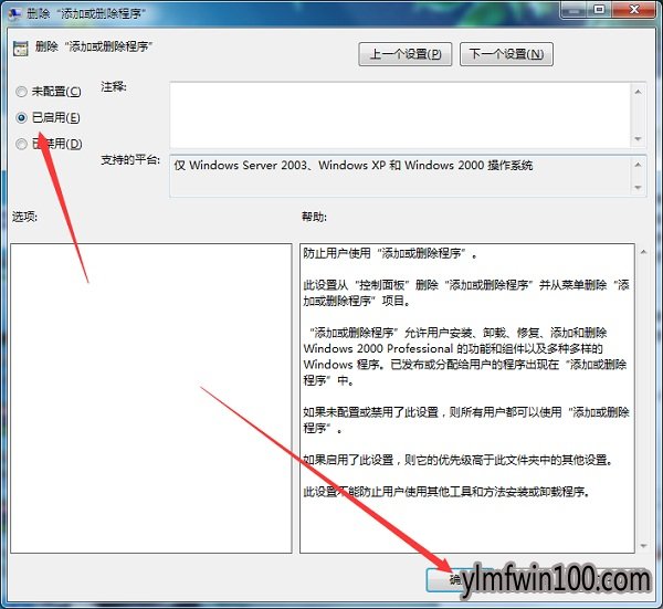 WIN8系统电脑控制面板找不到添加或删除程序怎么办?