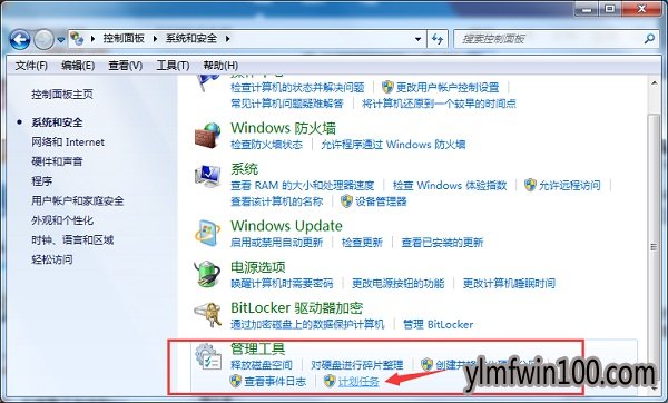 WIN8系统电脑如何查看计划任务的方法