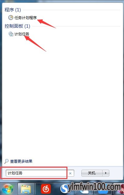 WIN8系统电脑如何查看计划任务的方法