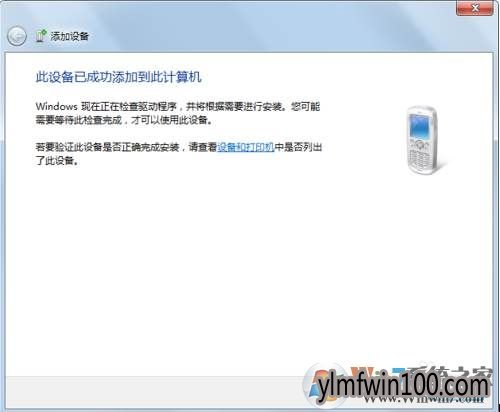 电脑和手机蓝牙如何传文件的方法