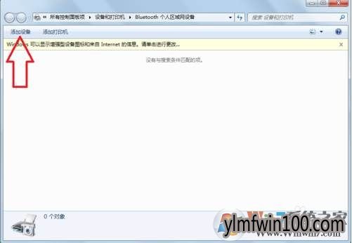 电脑和手机蓝牙如何传文件的方法